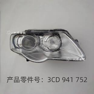 适用于大众07-11款老迈腾大灯半总成前照灯B6前大灯氙气款高配款