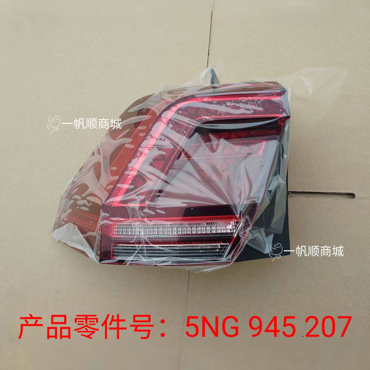 适用17-21款大众途观L后尾灯总成