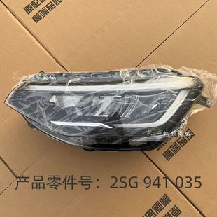 适用于大众23款 包邮 朗逸新锐大灯总成新锐前车头灯前灯总成 顺丰