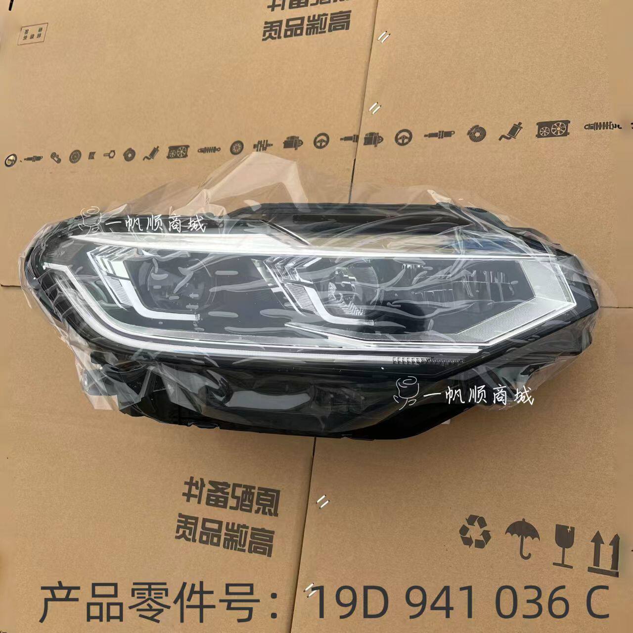 适用大众22-24新款朗逸大灯总成