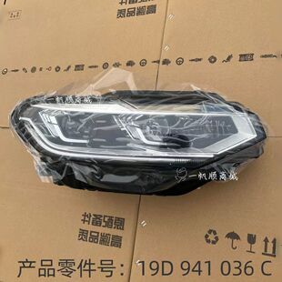 [顺丰包邮]适用于大众22-24新款朗逸大灯总成高配LED矩阵式前照灯