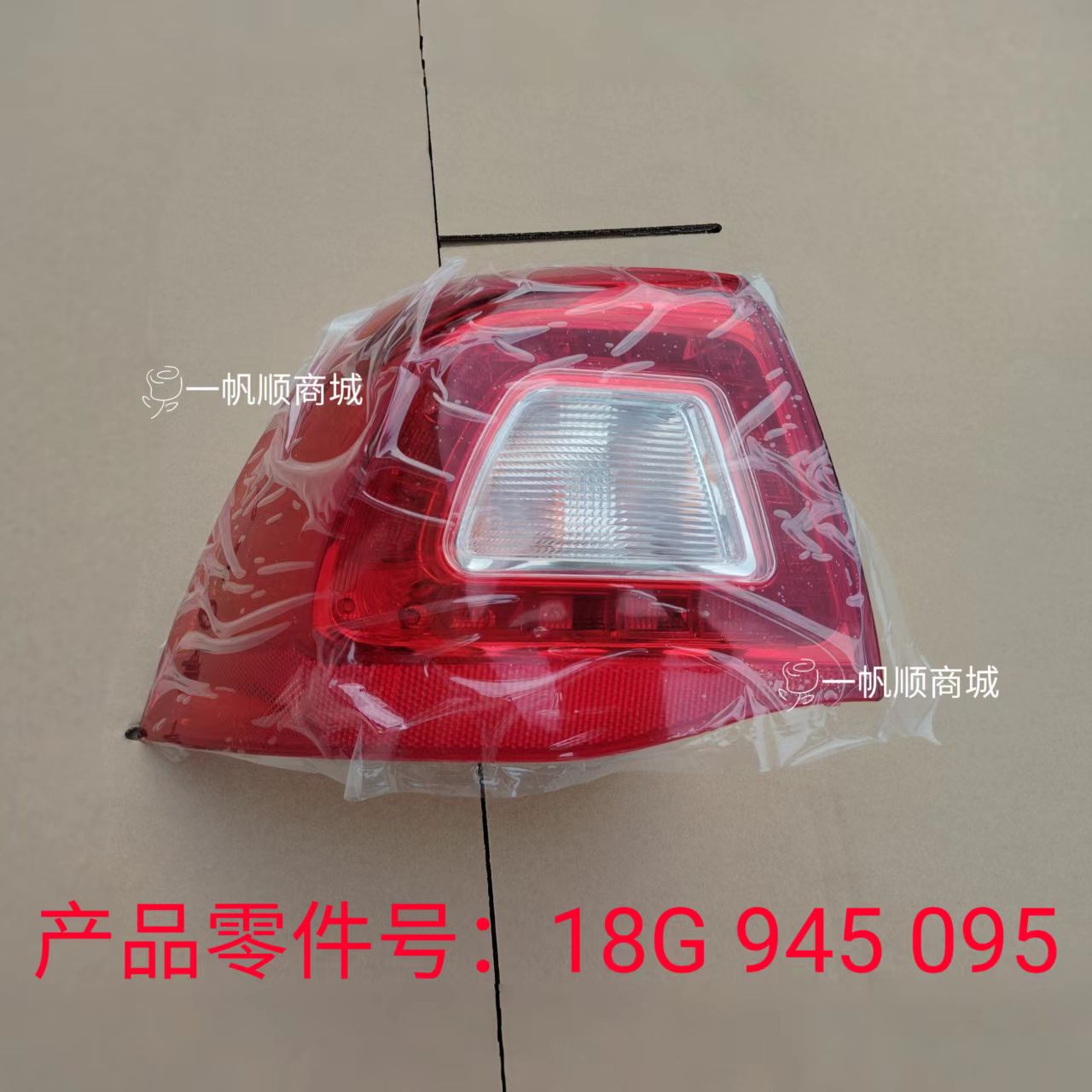 适配大众宝来09-12老款尾灯总成
