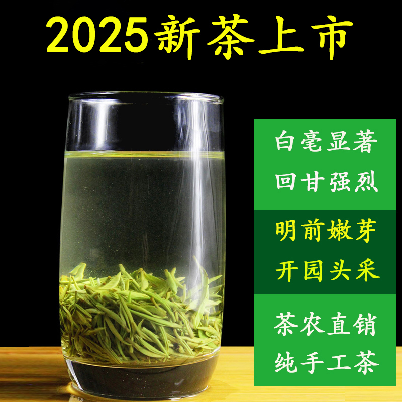 信阳毛尖茶2025新茶特级嫩芽高山