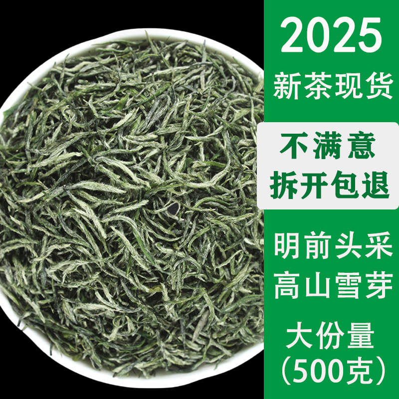 信阳毛尖茶叶明前高山浓香型散装