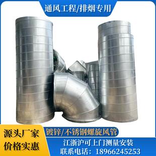 镀锌螺旋通风管排烟管道白铁皮不锈钢排风管工业除尘排烟排风管道