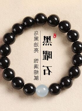 五行厂家精品补水女款黑曜石开运