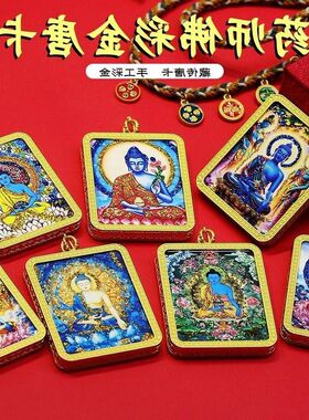 吊坠金色佛牌藏式合集半手药师佛