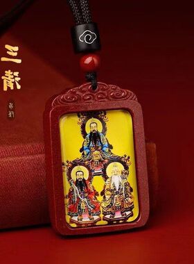 道家情侣吊坠朱砂唐卡项链挂饰