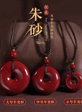 吊坠男高饰品砂保真配挂件天然