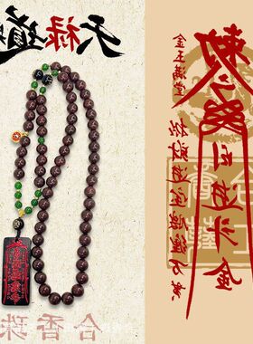 文昌和帝君项链爆款合国风合香珠挂脖描画财神挂件链道家吊坠手绘