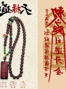 文昌和帝君项链爆款合国风合香珠挂脖描画财神挂件链道家吊坠手绘