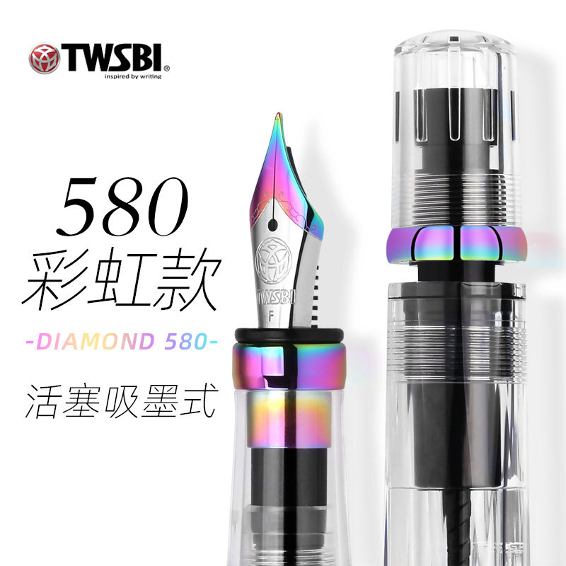 Twsbi三文堂钻石580活塞彩虹色钢笔活塞上墨男女士成人商务送礼