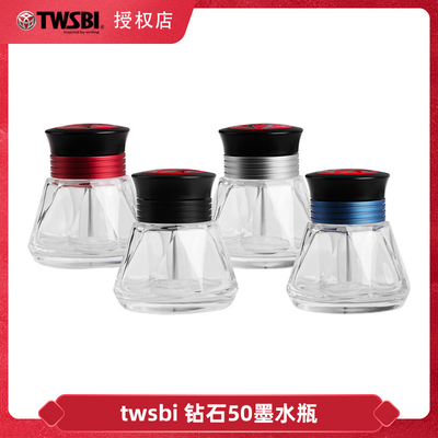 三文堂钻石透明彩色玻璃墨水瓶子