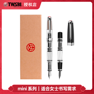 Twsbi三文堂mini透明本色钢笔