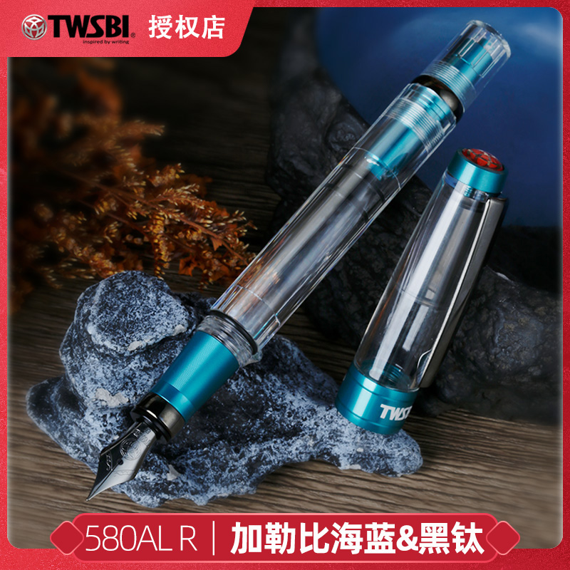 三文堂580ALR加勒比海蓝活塞钢笔