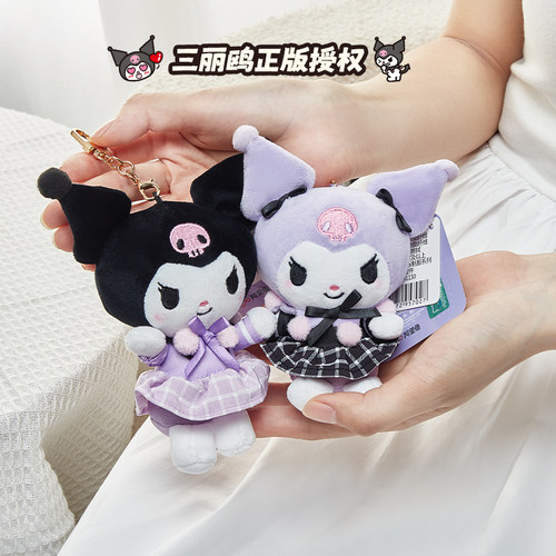 澳捷尔三丽鸥正版毛绒挂件钥匙扣