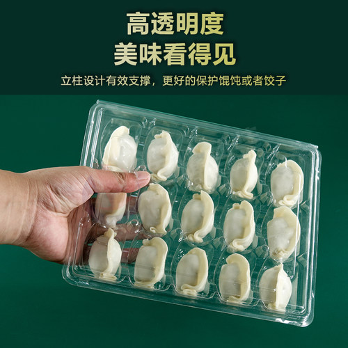 收纳15格透明云吞生鲜馄饨饺子