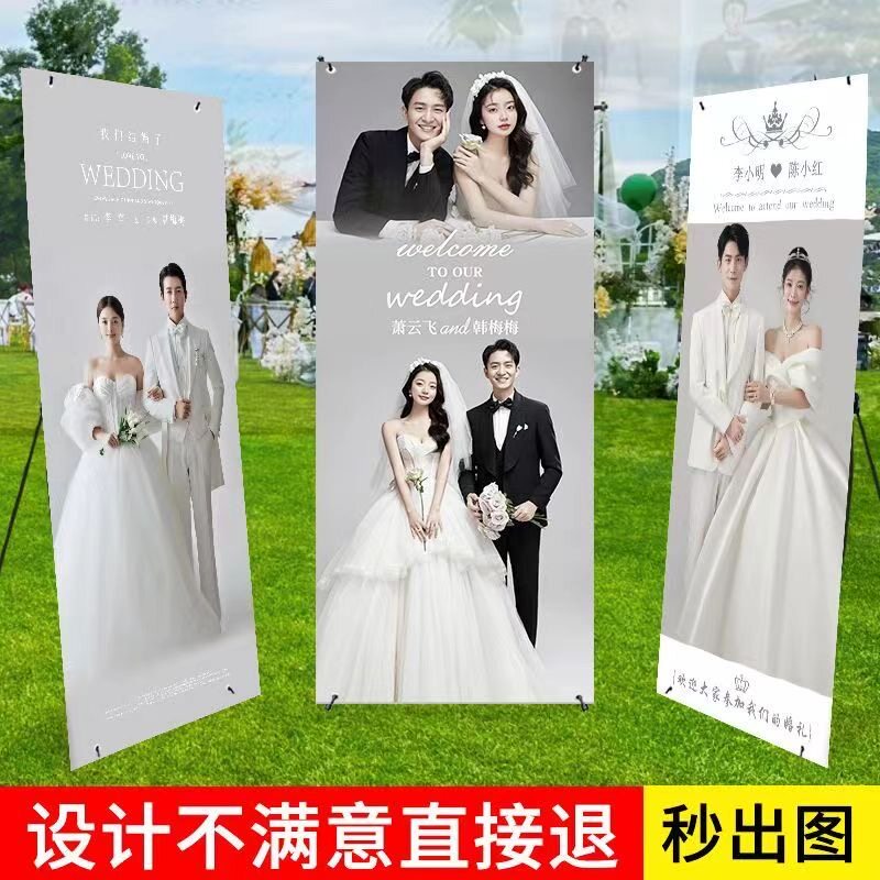 结婚婚礼海报定制设计制作酒店门写真/海报印制