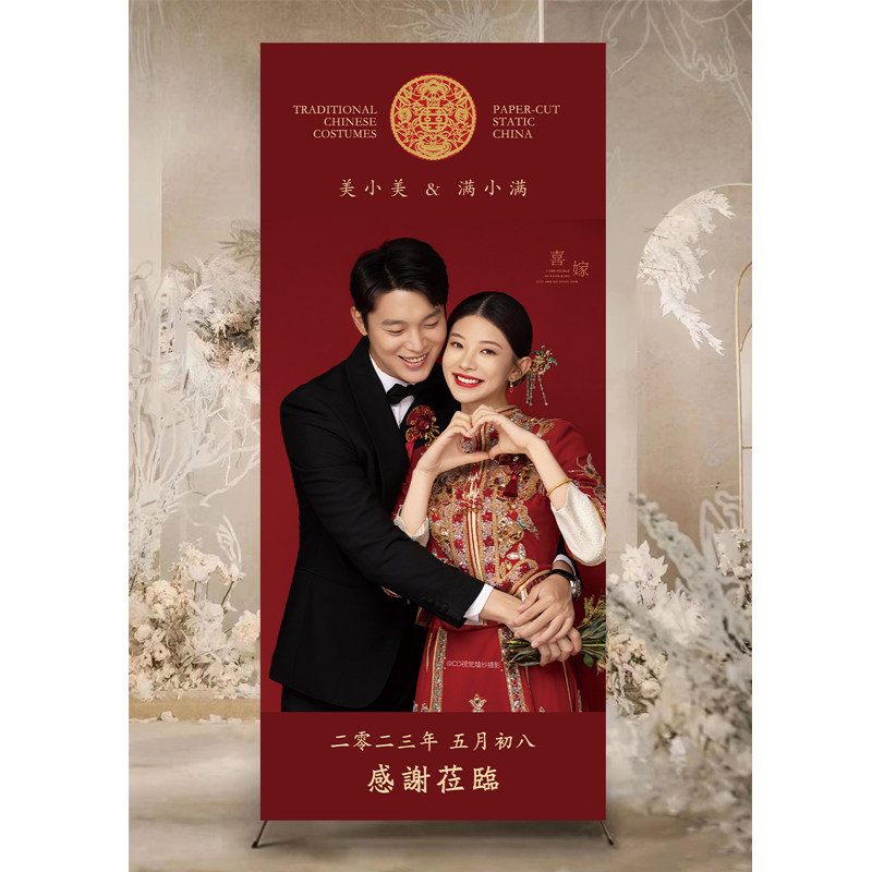 结婚海报定制设计婚礼迎宾牌酒店写真/海报印制