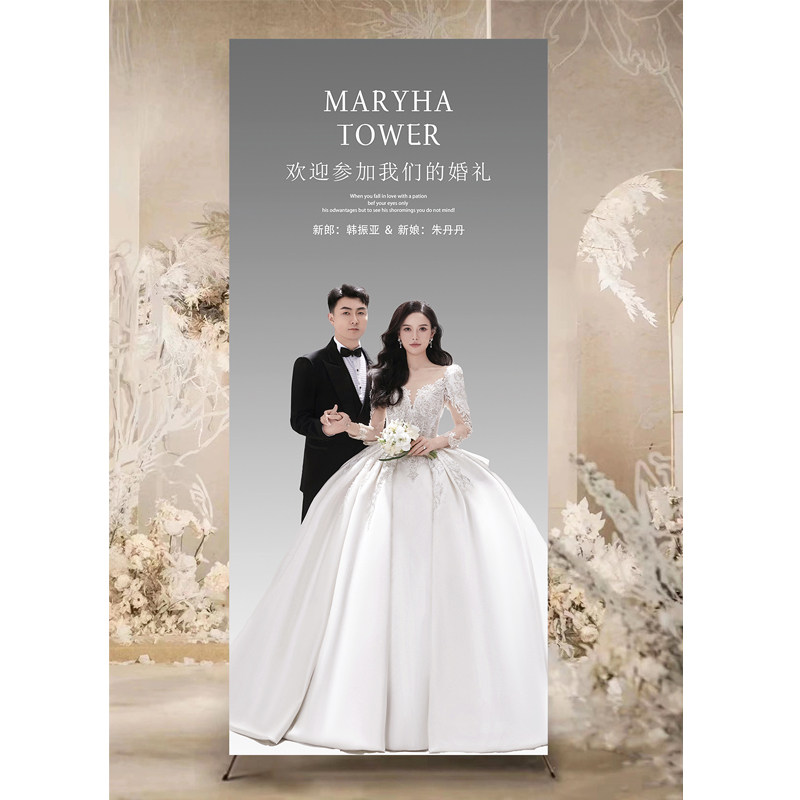 结婚海报定制设计婚礼迎宾牌酒店写真/海报印制