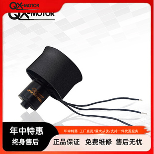 群汐EDF30mm涵道无刷电机QF1611航模动力马达30涵道风扇动力套装