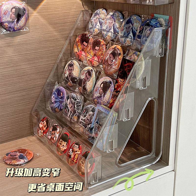 吧唧展示架阶梯式桌面收纳盒透明哪吒周边谷子徽章流麻色纸整理架