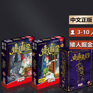 矮人掘金|矮人矿工 策略桌面游戏休闲卡牌聚会中文版成年休闲聚会