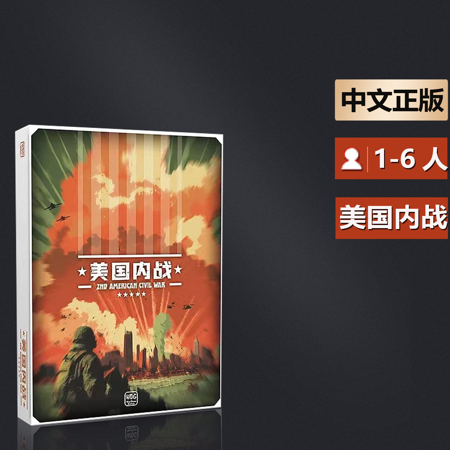 嘟哩嘟哩桌游现代战争 美国内战 兵棋推演  战役战略推演教具