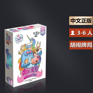 嘟哩嘟哩桌游胡闹牌局桌游多人吃墩桌面卡牌游戏家庭休闲聚会