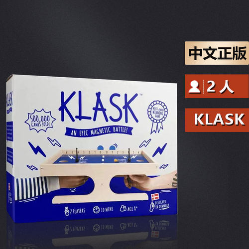 嘟哩嘟哩桌游KLASK磁性获奖派对技能游戏半足球半空曲棍球玩具