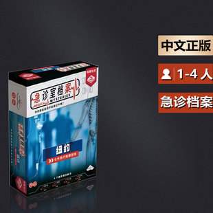 嘟哩嘟哩桌游急诊室档案桌面卡牌多人互动休闲娱乐游戏
