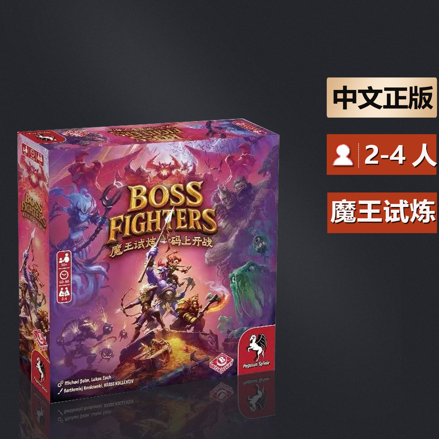 嘟哩嘟哩桌游魔王试炼码上开战桌面卡片多人互动手机app电子游戏
