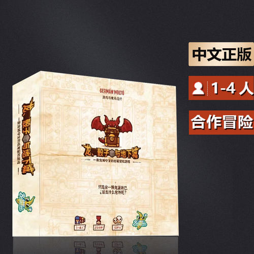 嘟哩嘟哩中等骰子与地下城桌游