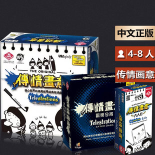 嘟哩嘟哩桌游 传情画意 Telestrations 你画我猜成人休闲聚会游戏