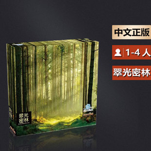 嘟哩嘟哩桌游翠光密林中文版BlackForest农场主设计师德策桌游