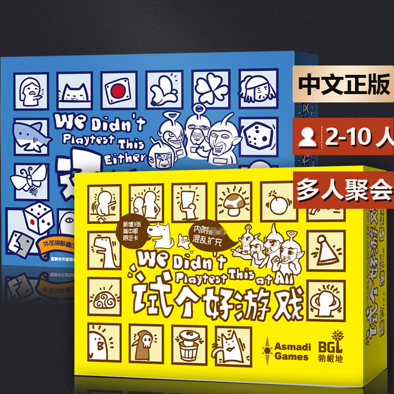 嘟哩简单试个好游戏桌游