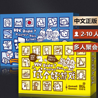 嘟哩简单试个好游戏桌游