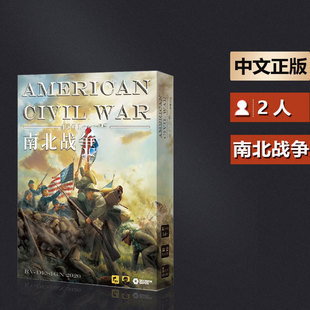 嘟哩嘟哩桌游 南北战争美国内战兵棋战棋推演历史游戏