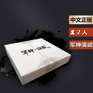 嘟哩嘟哩桌游 军神演武lcg卡牌三国二人对战月现始乱扩卡牌游戏