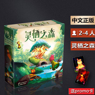 嘟哩嘟哩桌游灵栖之森中文版 2022年SDJ黑标奖DBG竞速赌狗颜值