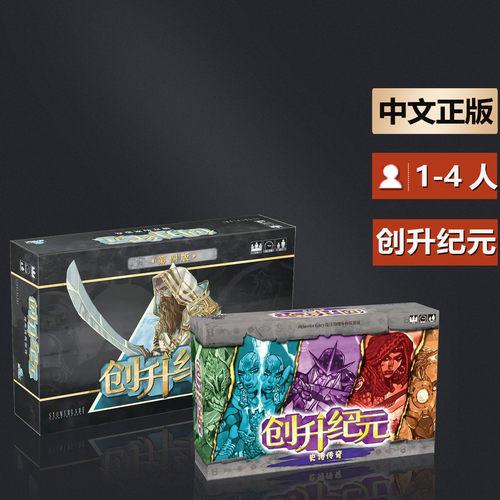 嘟哩嘟哩桌游 创升纪元第四版中文DBG卡牌好玩成人休闲聚会游戏