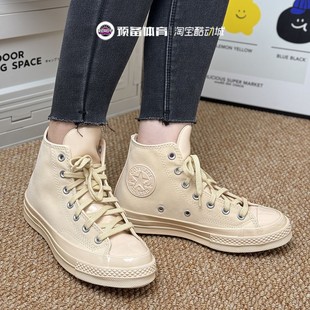 CONVERSE匡威1970S 571629C 高帮拼接奶茶色透气帆布鞋 女子