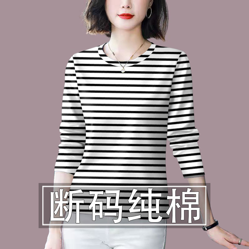 清仓捡漏~春秋新款长袖t恤女女装纯棉条纹体恤宽松遮肚上衣打底衫