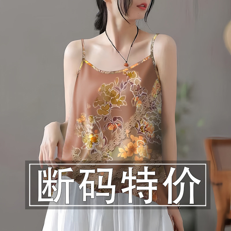 夭夭依~夏季新款民族风冰丝小吊带背心女宽松遮肚时尚上衣小衫女