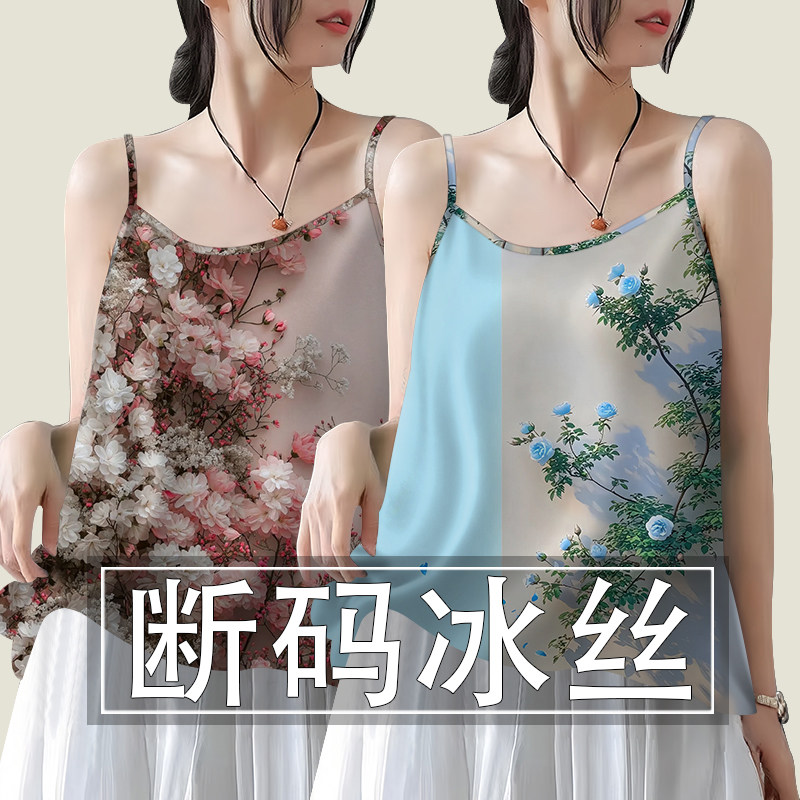 夭夭依~新国风冰丝吊带背心女春夏内搭清雅气质外穿显瘦打底上衣