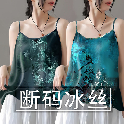 夭夭依~夏季新款冰丝吊带背心女宽松遮肚气质时尚打底上衣小衫女