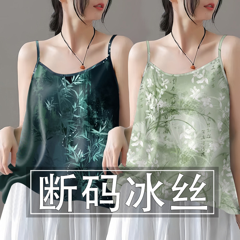 夭夭依~夏季新款冰丝吊带背心女宽松遮肚气质时尚打底上衣小衫女