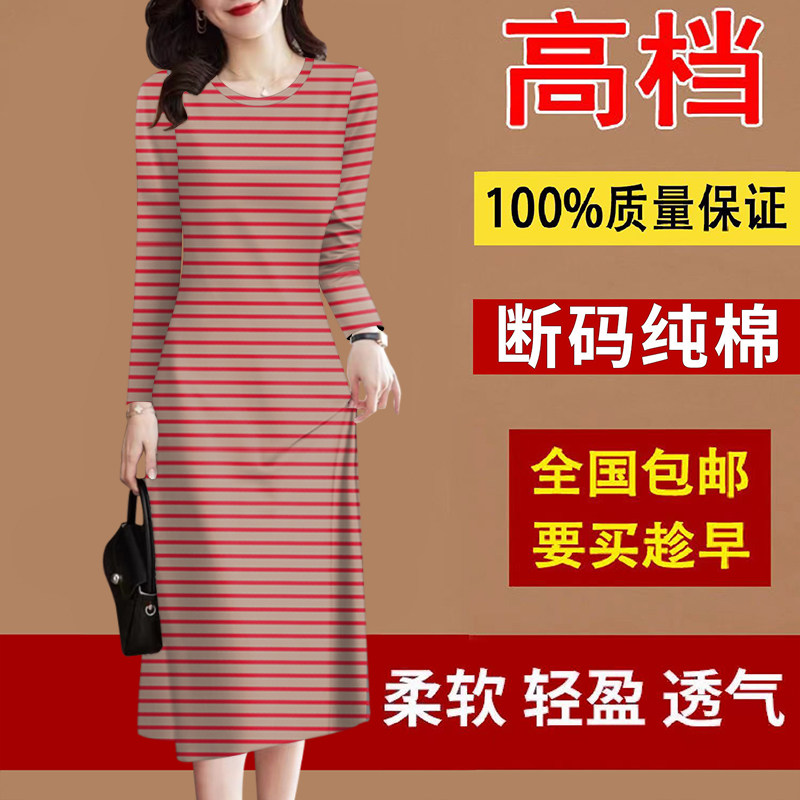 好品捡漏~高档纯棉女装秋冬季圆领长袖中长裙条纹遮肚减龄连衣裙