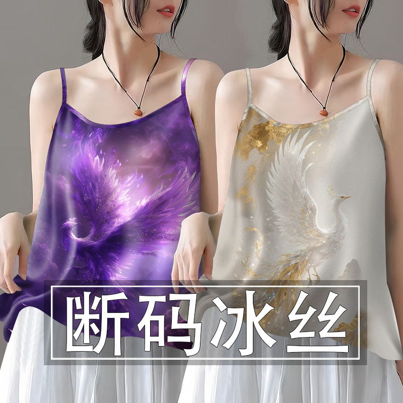 夏季2026民族风冰丝无袖小吊带背心女宽松显瘦打底衫外穿上衣女