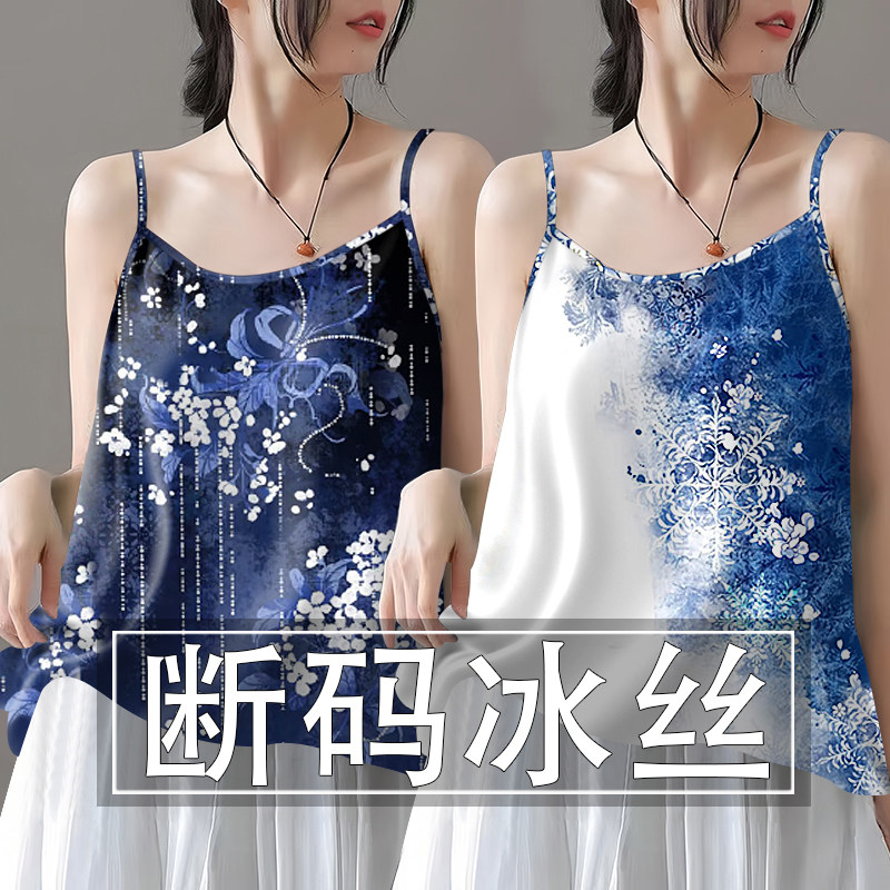 夭夭依~夏季新款冰丝吊带背心女宽松遮肚气质时尚打底上衣小衫女